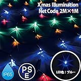 LED クリスマスイルミネーション ネットコード 2M×1M パターン点滅と常時点灯 ブルー 青