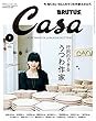 Casa BRUTUS (カーサ ブルータス)2018年 7月号 [行列のできるうつわ作家] [雑誌]