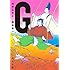 田中圭一「Gのサムライ」