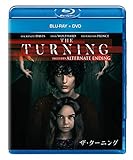 ザ・ターニング ブルーレイ+DVD [Blu-ray]