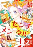 マーガレット (23号)
