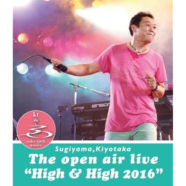 SUGIYAMA KIYOTAKA The open air live High &amp; High 2022 Blu-ray