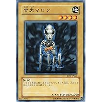 マロン様、遊戯王 遊戯王 金雲獣-馬龍 マロン 金雲獣馬龍マロン 金雲獣-馬龍マロン