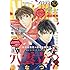 「メロディ 2018年10月号」