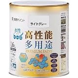 カンペハピオ:ALESCO プレミアム水性塗料 1.6L ライトグレー 603-065-1.6 型式:603-065-1.6