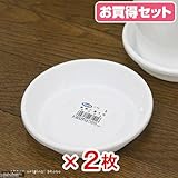 鉢皿 F型 4号(ホワイト)2個