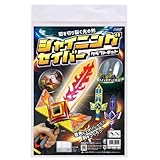 アーテック『シャイニングセイバークラフトキット』55990/クラフト