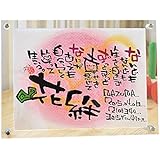 名前詩【最短3営出荷可】出産祝い 命名書 プレゼント 記念日用アクリルフレーム2L 名前ポエム 可愛い 子ども 孫