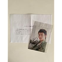 Amazon.co.jp: 岡田将生 サイン入り生写真 : おもちゃ