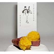 5本セット　芋神　隼人の芋神　さつまいも Amazon.co.jp: 高級 熟成焼き芋 神こころ 2個 セット 贈答用