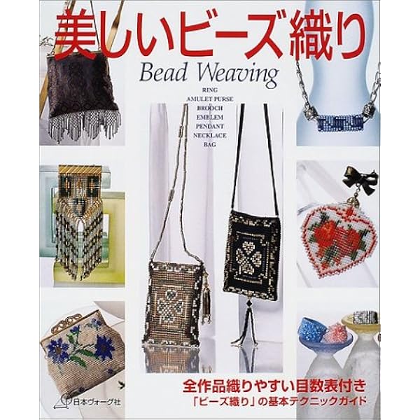 芸術的な美しさ　bagteria ビーズ　イギリス製 芸術的な美しさ bagteria ビーズ イギリス製 芸術的な美しさ