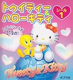 トゥイティー&ハローキティシール (1) (シールだいすきブック (15))