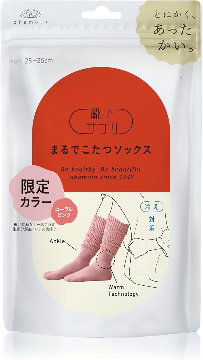 [オカモト] 靴下サプリ まるでこたつソックス あったか靴下 夏の冷房冷え対策にも 冬 防寒 ルームソックス レディース | 932-995