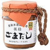 漁村女性グループめばる 海の恵 ごまだし シイラ 200g