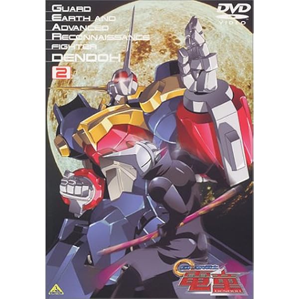GEAR戦士 電童(11) [DVD] wwzq1cm Amazon.co.jp: GEAR戦士 電童(11) [DVD] : 松岡洋子, 進藤尚美