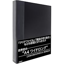 切り抜き クリアファイル Amazon | ハムデリー A4ワイドロング 【クリアファイルや