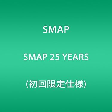14)SMAP 25周年 ブルーレイ Clip! Smap! 新品♫ 初回限定 Amazon.co.jp: Clip! Smap! コンプリートシングルス[Blu-ray] : SMAP