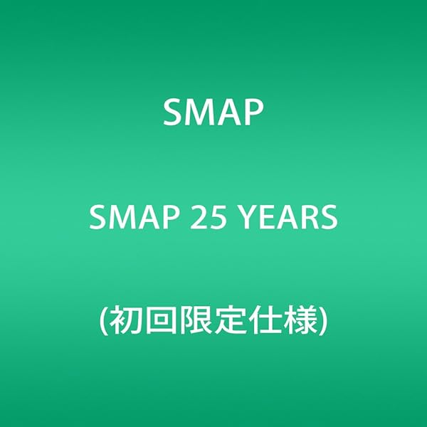 Amazon.co.jp: Clip! Smap! コンプリートシングルス[DVD] : SMAP