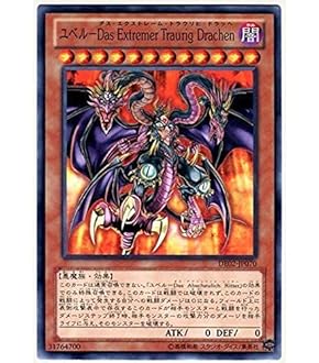 Amazon.co.jp: 遊戯王 PTDN-JP007-SR 《ユベル－Das Abscheulich