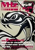 MHz-メガヘルツ(vol.02) (コミック) MANGA CULTURE MAGAZINE