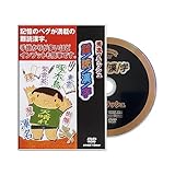 フラッシュカードDVD 難読漢字(2～6歳) 収録分数:21分／星みつる式 幼児用 フラッシュカード 秀逸フラッシュシリーズ