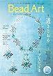 Bead Art 2018年夏号 vol.26