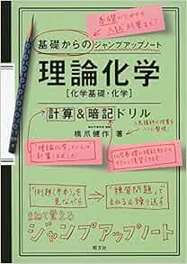 卜部吉庸7 1 冊セット 定価12096円 化学の新研究 化学の新演習 化学の新標準演習 化学の必修整理ノート 化学計算の考え方解き方 等 の落札情報詳細 ヤフオク落札価格情報 オークフリー スマートフォン版