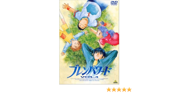 Amazon ブレンパワード Vol 4 Dvd アニメ