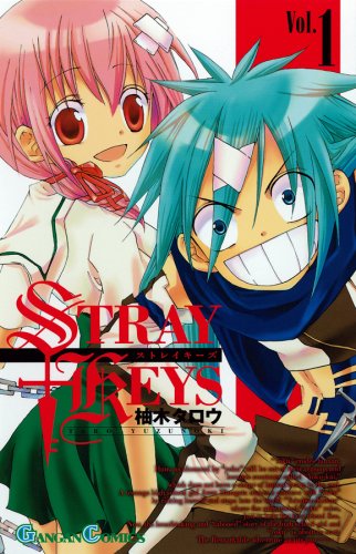 『STRAYKEYS～ストレイキーズ～』