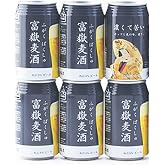静岡県富嶽麦酒(ふがくばくしゅ)IPLクラフトビール缶 350mlお試し6本