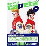Capeta カペタ 5 Kcデラックス 曽田 正人 本 通販 Amazon