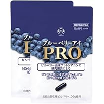 Amazon | 【公式】 わかさ生活 ブルーベリーアイPRO 31粒入り (62
