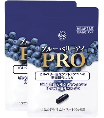 Amazon | 【公式】 わかさ生活 ブルーベリーアイPRO 31粒入り (62