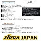 JUBA TIG溶接機 直流/交流 [TIG200P]【オレンジ】