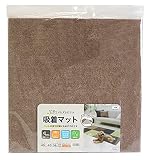 明和グラビア(Meiwa Gurabia) ピタッとズレない吸着マット ホットカーペット対応 床暖房対応 丸洗いできる 消臭機能付き フリーカット MPM-451 アンバー色 45cm×45cm×4枚