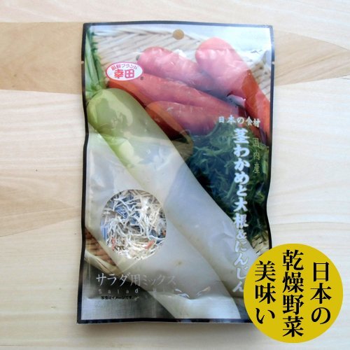 幸田 日本の食材 茎わかめと大根＆にんじん