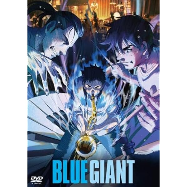 Amazon.co.jp: BLUE GIANT Blu-rayスペシャル・エディション（Blu-ray2