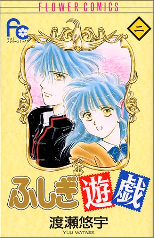 ふしぎ遊戯シリーズ Oricon News ふしぎ遊戯シリーズ Oricon News