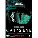 スティーブン・キングの キャッツ・アイ [DVD]