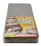 WAKI 敷くだけ簡単 洗える階段カーペット 15枚入 45X22mm