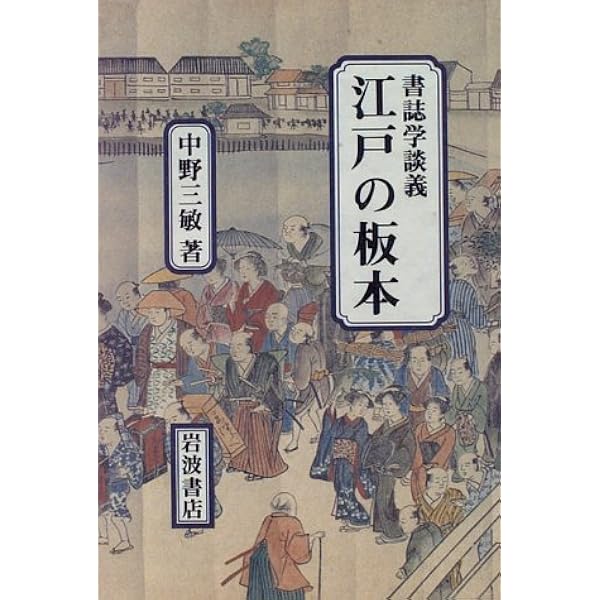 日本古典籍書誌学辞典 | 井上 宗雄 |本 | 通販 | Amazon