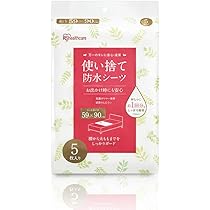 Amazon.co.jp: アイリスオーヤマ 防水シーツ 5枚入り 使い捨て防水
