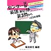 センター試験英語(筆記)は第3問から -H25年度版-