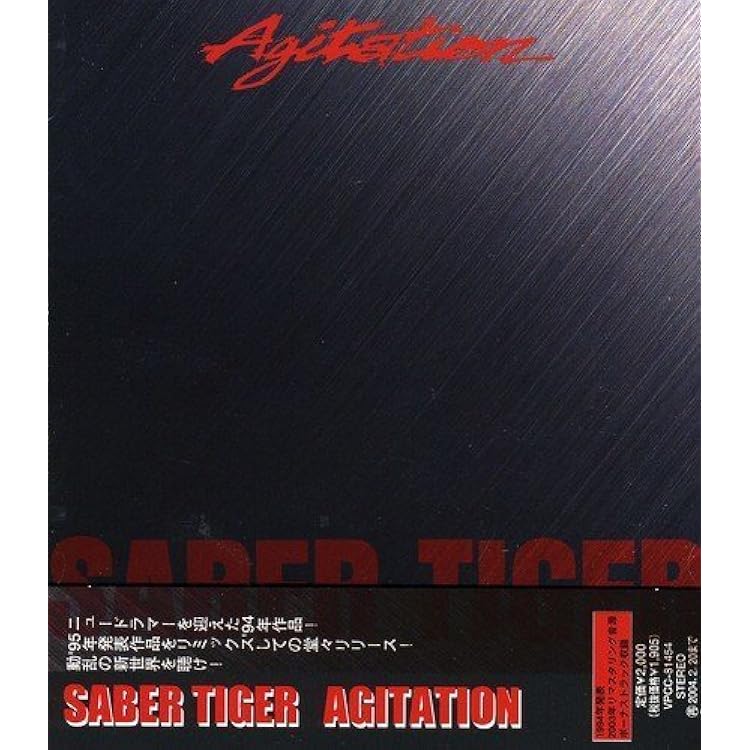 初版2曲入りCDシングル付】SABER TIGER /INVASION Amazon.co.jp