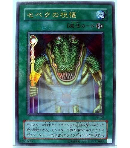 Amazon.co.jp: 悪魔のサイコロ 【SCR】 G5-05-SCR [遊戯王カード