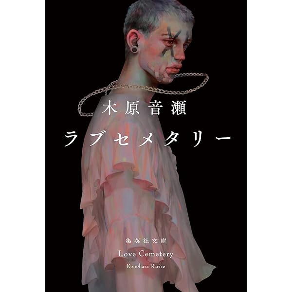 COLD SLEEP (新装版) (ビーボーイノベルズ) | 木原 音瀬, 祭河