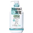 【サンスター】ガム　マウスウォッシュ　マウスバリア　洗口液　フレッシュミント　900mL