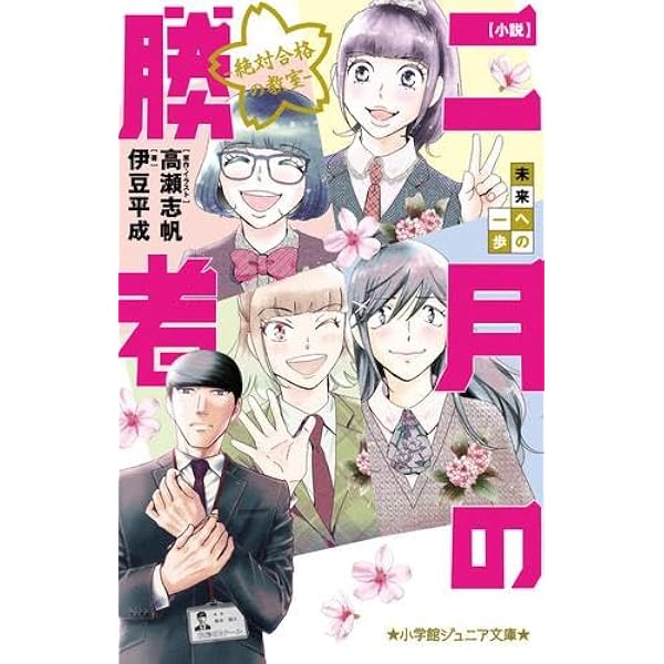 二月の勝者　1‐20巻までの全巻セット　美品！ 24h以内に発送 2025年最新】Yahoo!オークション -二月の勝者の中古品・新品・未