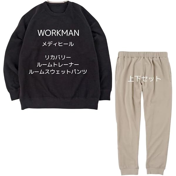 Amazon | ワークマン メディヒール ルームトレーナー ルーム