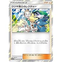 【希少】ポケモン　トレーナーズ　付録　カード　セット 希少】ポケモン トレーナーズ 付録 カード セット Amazon.co.jp